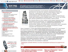 Tablet Screenshot of barrit.ru